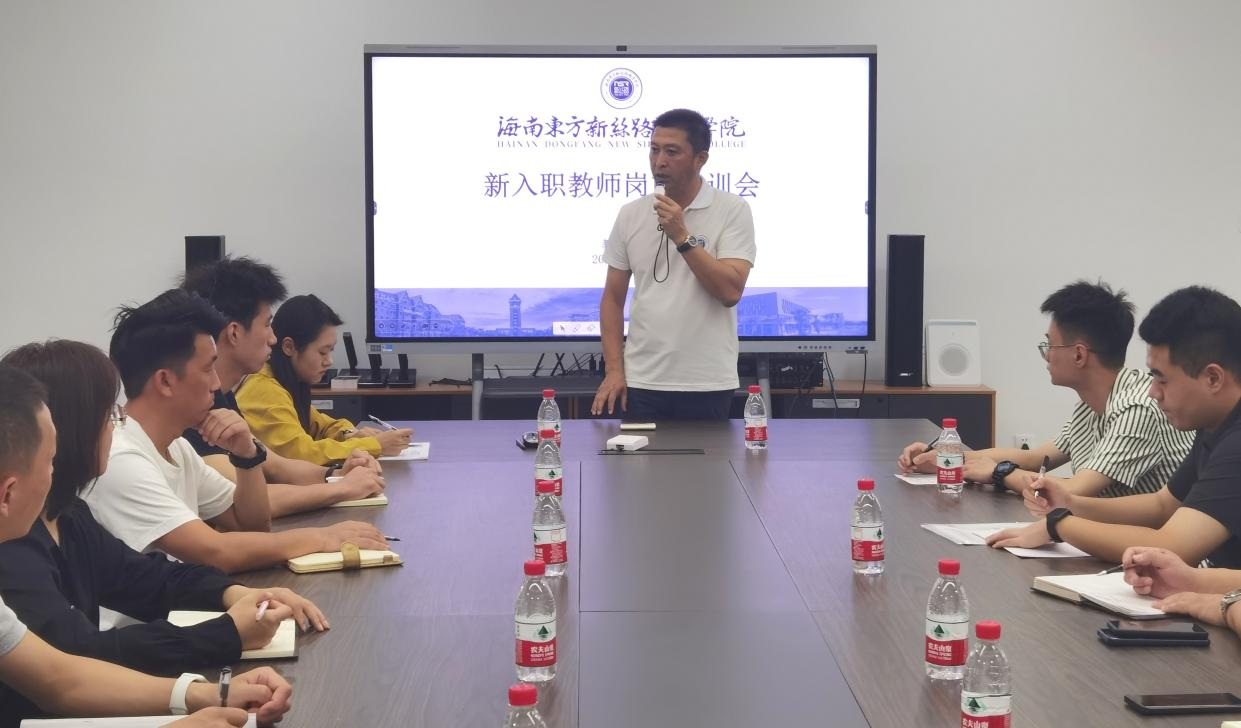 新丝路职业学院强师赋能启新程：新入职教师教育教学培训开篇