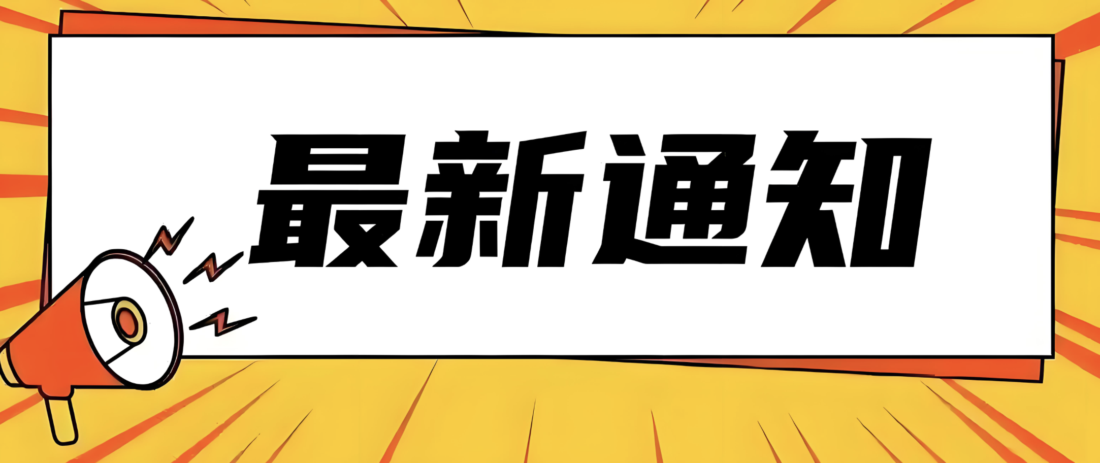 海南东方新丝路职业学院2025年下半年应征入伍定兵名单公示