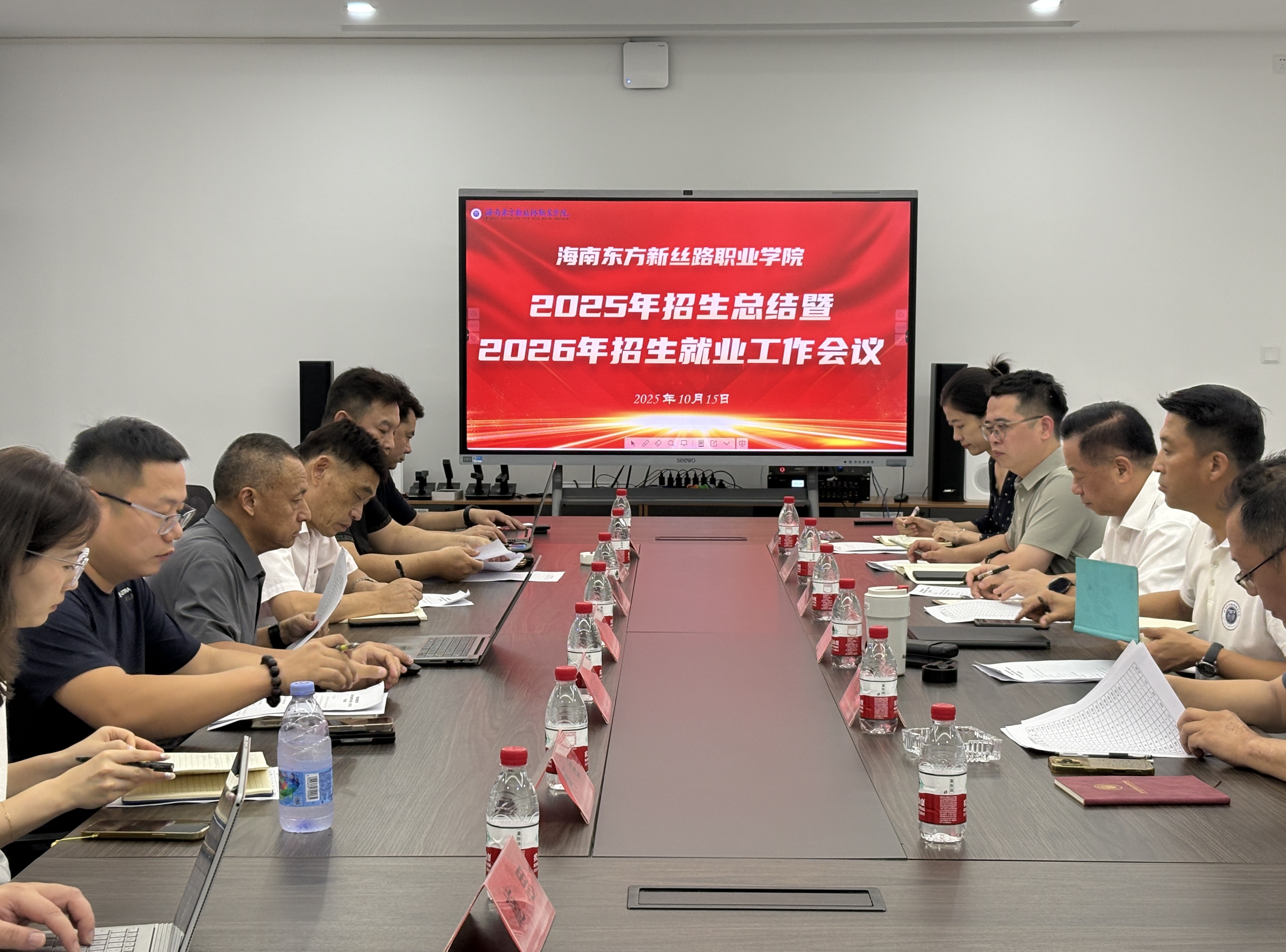 我校召开2025年招生工作研讨会