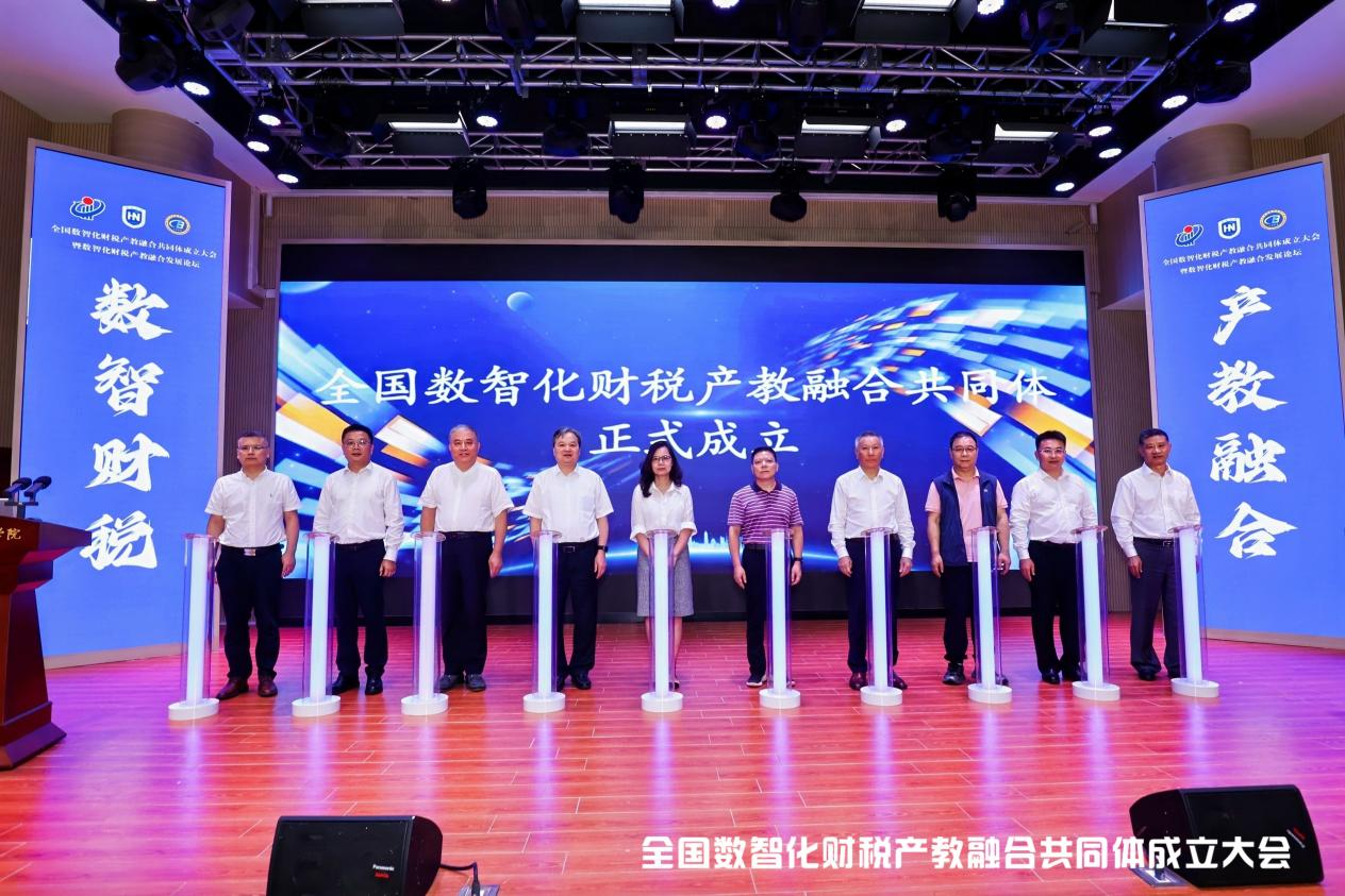 海南东方新丝路职业学院成功加入全国数智化财税产教融合共同体​