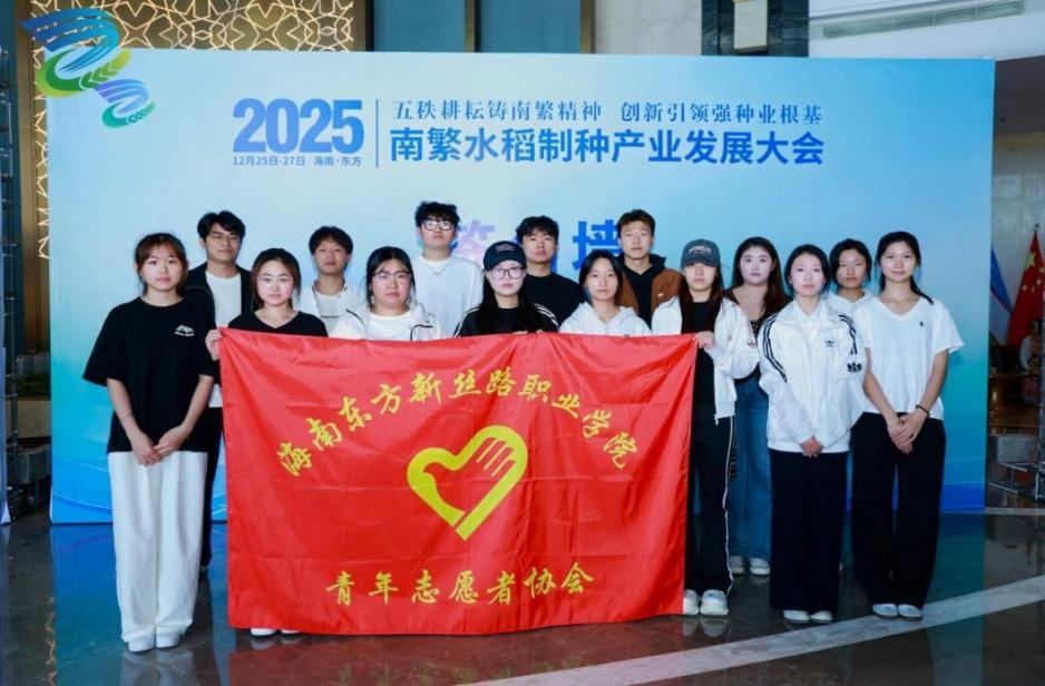 海南永涛酒店管理有限公司致信感谢我校志愿者助力“南繁水稻制种产业发展大会”