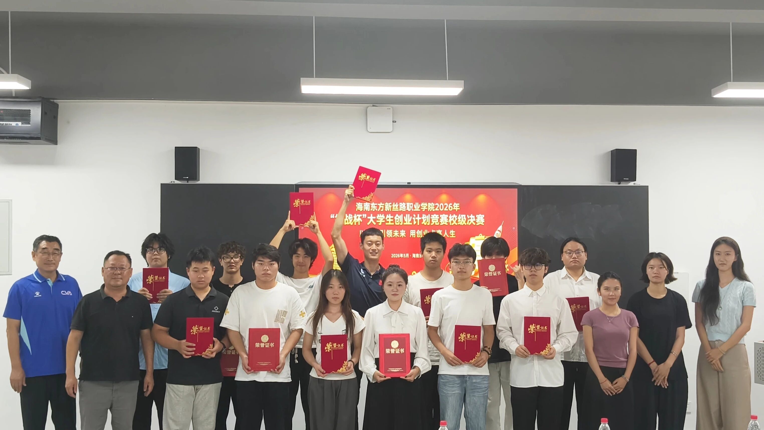 海南东方新丝路职业学院关于第十五届“挑战杯”海南省大学生创业计划竞赛拟报送作品名单的公示