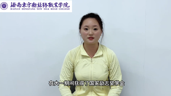 破晓前行｜电子商务专业榜样专访：张潇澜