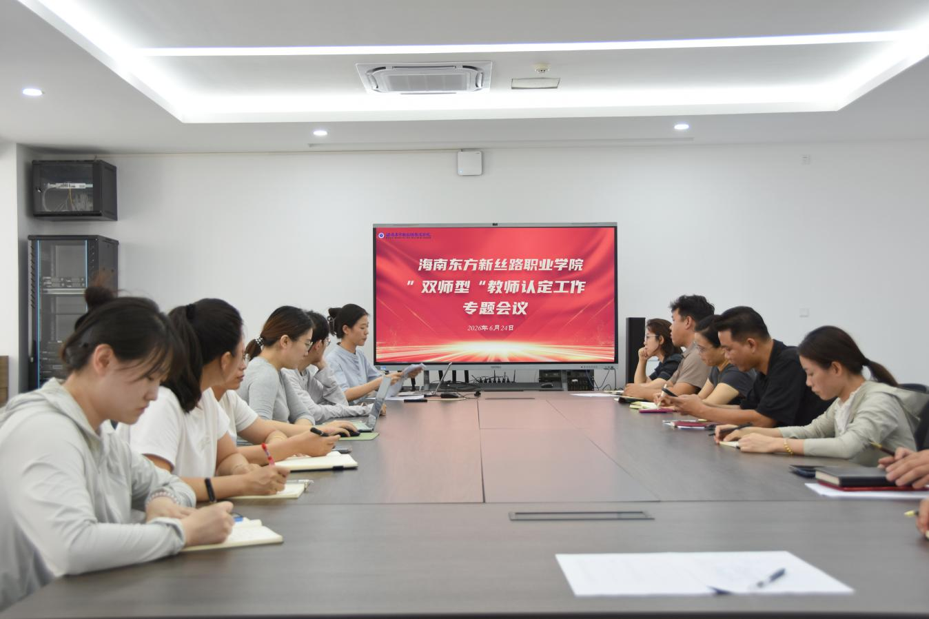 抓实师资队伍建设｜我校召开“双师型”教师认定工作专题会议